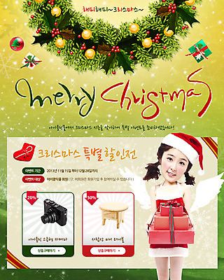 PSD 템플릿 배너 계절 여자 기념일 웹템플릿 크리스마스장식 크리스마스 겨울 산타옷 탁자 양말 이벤트페이지 선물 한명 서기 들기 사람 동양인 이벤트 상반신 성인 선물상자 카메라 한국인 방울 눈 여자만 여자한명만 성인여자만 성인만 이미지템플릿 자연요소 1 옷 가구 모션 날씨 인종 장식 전자제품 상자 페이지 파일형식