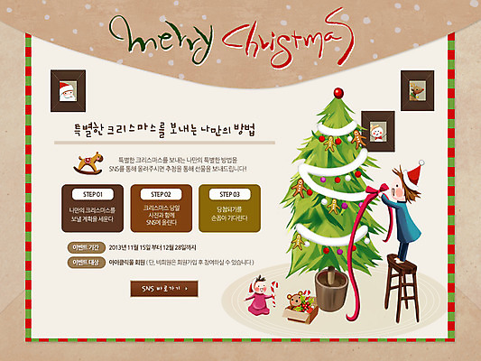 PSD 템플릿 배너 계절 기념일 리본 어린이 인형 웹템플릿 액자 크리스마스장식 크리스마스 겨울 의자 이벤트페이지 선물 소녀 이벤트 소년 두명 장난감 크리스마스트리 방울 기념사진 어린이만 이미지템플릿 여자 남자 가구 사람 장식 페이지 파일형식