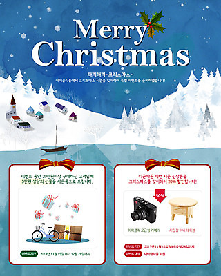 PSD 나무 식물 템플릿 배너 계절 기념일 리본 웹템플릿 크리스마스 겨울 탁자 산 주택 이벤트페이지 선물 이벤트 사람없음 건물 카메라 설원 자전거 눈 이미지템플릿 자연요소 건축물 가구 날씨 눈_날씨 전자제품 바이크 페이지 파일형식