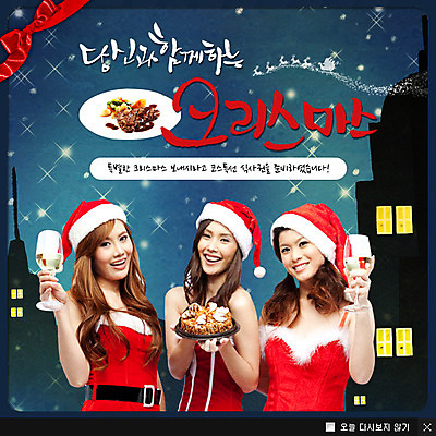 PSD 외국인 템플릿 접시 건축물 배너 계절 여자 기념일 리본 음식 웹템플릿 크리스마스 겨울 산타옷 주택 주류 이벤트페이지 스테이크 서기 웃음 들기 사람 동양인 이벤트 상반신 성인 세명 파티 케이크 샴페인잔 여자만 성인여자만 성인만 이미지템플릿 식기 옷 건축 음료 술잔 모션 디저트 서양음식 표정 인종 건물 페이지 파일형식