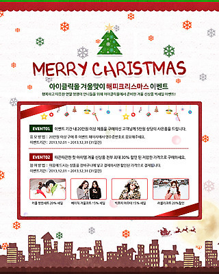 PSD 외국인 템플릿 배너 계절 여자 기념일 남자 웹템플릿 크리스마스 겨울 이벤트페이지 사람 동양인 이벤트 여러명 상반신 성인 건물 크리스마스트리 한국인 방울 눈 성인만 이미지템플릿 카드프레임 자연요소 건축물 다수 날씨 프레임 인종 장식 페이지 파일형식