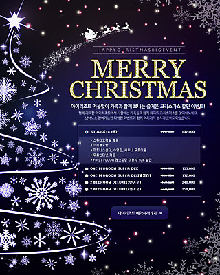 PSD 템플릿 배너 계절 기념일 웹템플릿 크리스마스장식 크리스마스 겨울 이벤트페이지 이벤트 사람없음 크리스마스트리 눈 눈송이 썰매 이미지템플릿 자연요소 날씨 눈_날씨 페이지 파일형식