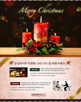 전신 PSD 서양인 외국인 식물 템플릿 배너 계절 여자 기념일 남자 꽃 음식 빵 웹템플릿 크리스마스 겨울 와인잔 의자 초 촛불 탁자 주류 이벤트페이지 사람 앉기 이벤트 성인 두명 와인 식사 성인만 이미지템플릿 음료 가구 술잔 모션 인종 페이지 파일형식