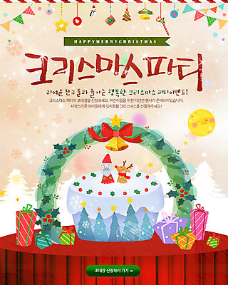 PSD 템플릿 배너 계절 기념일 음식 웹템플릿 크리스마스 겨울 탁자 이벤트페이지 선물 이벤트 사람없음 선물상자 산타클로스 케이크 루돌프 종 이미지템플릿 가구 사슴 디저트 상자 페이지 파일형식