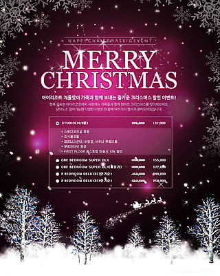 PSD 나무 식물 템플릿 배너 계절 기념일 웹템플릿 크리스마스 겨울 이벤트페이지 이벤트 사람없음 산타클로스 설원 눈 눈송이 썰매 이미지템플릿 자연요소 날씨 눈_날씨 페이지 파일형식