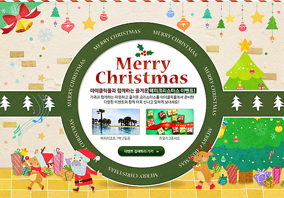 전신 PSD 나무 식물 템플릿 배너 계절 기념일 노년 웹템플릿 크리스마스 겨울 이벤트페이지 선물 한명 서기 사람 이벤트 선물상자 크리스마스트리 산타클로스 루돌프 종 방울 노인만 성인만 이미지템플릿 1 모션 사슴 성인 장식 상자 페이지 파일형식