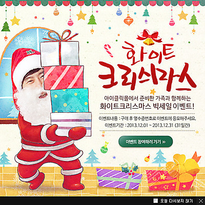 전신 PSD 나무 식물 템플릿 계절 기념일 남자 웹템플릿 크리스마스 겨울 창문 팝업 이벤트팝업 웹팝업 선물 한명 서기 사람 동양인 이벤트 성인 선물상자 산타클로스 한국인 종 방울 남자만 남자한명만 성인남자만 성인만 이미지템플릿 1 모션 인종 장식 상자 파일형식