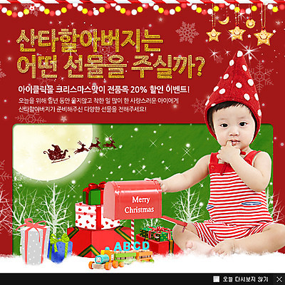 전신 PSD 나무 식물 템플릿 계절 기념일 어린이 웹템플릿 크리스마스 겨울 팝업 이벤트팝업 웹팝업 선물 한명 사람 앉기 동양인 이벤트 소년 선물상자 산타클로스 한국인 우체통 보름달 달 눈 썰매 남자만 남자한명만 어린이만 소년만 소년한명만 이미지템플릿 자연요소 1 남자 모션 날씨 인종 상자 파일형식