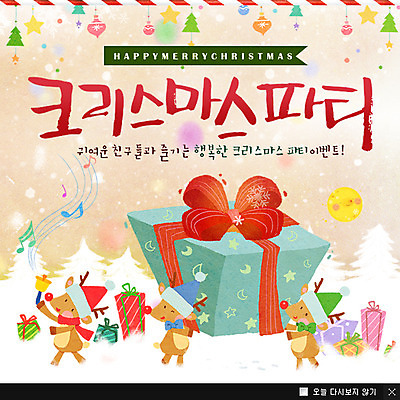 PSD 나무 식물 동물 템플릿 계절 기념일 리본 웹템플릿 크리스마스 겨울 사슴 팝업 이벤트팝업 웹팝업 선물 이벤트 사람없음 장식 선물상자 루돌프 방울 이미지템플릿 포유류 상자 파일형식