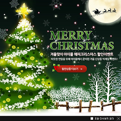 PSD 나무 식물 템플릿 계절 기념일 웹템플릿 크리스마스 겨울 팝업 이벤트팝업 웹팝업 이벤트 사람없음 장식 울타리 크리스마스트리 산타클로스 설원 보름달 달 눈 눈송이 썰매 이미지템플릿 자연요소 날씨 눈_날씨 담장 파일형식