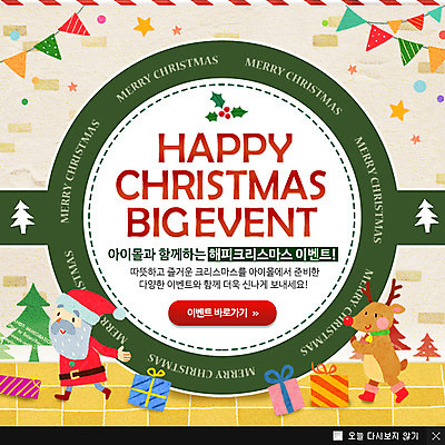 전신 PSD 나무 식물 동물 템플릿 계절 기념일 노년 남자 웹템플릿 크리스마스 겨울 사슴 팝업 이벤트팝업 웹팝업 선물 한명 서기 사람 이벤트 선물상자 산타클로스 루돌프 남자만 남자한명만 성인남자만 성인한명만 성인남자한명만 노인만 성인만 노인남자만 노인남자한명만 이미지템플릿 1 포유류 모션 성인 상자 파일형식