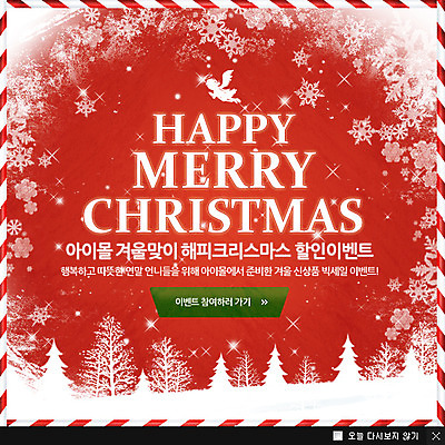 PSD 나무 식물 템플릿 계절 기념일 웹템플릿 크리스마스 겨울 천사 팝업 이벤트팝업 웹팝업 이벤트 사람없음 설원 눈 눈송이 이미지템플릿 자연요소 날씨 눈_날씨 파일형식