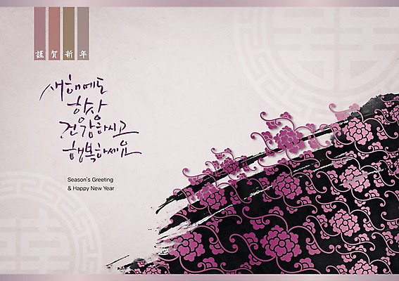 PSD 템플릿 문자 한국문화 한국전통 전통 문양 명절 전통문화 문장 백그라운드 무늬 카드템플릿 캘리그라피 근하신년 새해 사람없음 설날 전통무늬 전통문양 새해인사 인사말 연하장 엽서 초대장 초대 이미지템플릿 카드프레임 동양문화 기념일 문화 카드_감사 프레임 한국 인사 편지 파일형식