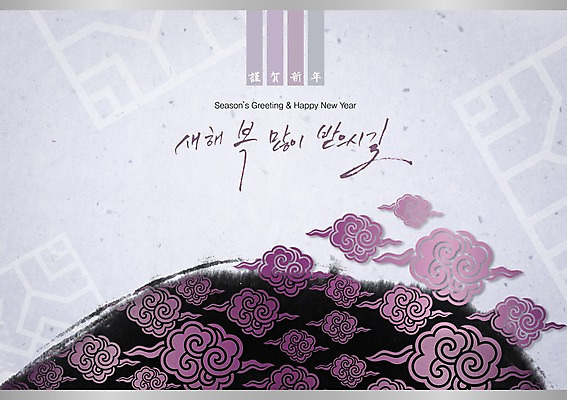 PSD 구름 템플릿 문자 한국문화 한국전통 전통 문양 명절 전통문화 문장 백그라운드 무늬 카드템플릿 캘리그라피 근하신년 새해 사람없음 설날 전통무늬 전통문양 새해인사 인사말 연하장 엽서 초대장 초대 이미지템플릿 카드프레임 자연요소 동양문화 기념일 문화 카드_감사 프레임 한국 인사 편지 파일형식