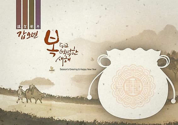 전신 PSD 나무 식물 동물 템플릿 문자 한국문화 한국전통 전통 문양 명절 전통문화 문장 백그라운드 무늬 카드템플릿 캘리그라피 근하신년 새해 산 복주머니 한명 서기 사람 설날 새해인사 소 주머니 오솔길 인사말 연하장 엽서 초대장 초대 이미지템플릿 카드프레임 1 동양문화 기념일 문화 길 포유류 모션 카드_감사 프레임 전통소품 한국 인사 편지 파일형식