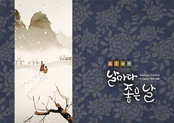 전신 PSD 나무 식물 템플릿 문자 한국문화 한국전통 전통 문양 여자 명절 꽃 전통문화 길 어린이 문장 백그라운드 무늬 카드템플릿 캘리그라피 근하신년 새해 산 서기 소녀 성인 두명 뒷모습 설날 새해인사 발자국 인사말 연하장 엽서 초대장 초대 여자만 이미지템플릿 카드프레임 동양문화 기념일 문화 뷰포인트 자국 모션 카드_감사 프레임 한국 사람 인사 편지 파일형식