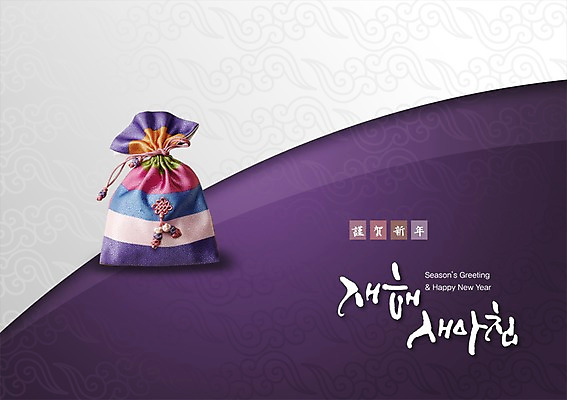 PSD 템플릿 문자 한국문화 한국전통 전통 문양 명절 전통문화 문장 백그라운드 무늬 카드템플릿 캘리그라피 근하신년 새해 복주머니 전통소품 사람없음 설날 새해인사 주머니 인사말 연하장 오브젝트 엽서 초대장 초대 이미지템플릿 카드프레임 동양문화 기념일 문화 카드_감사 프레임 한국 인사 편지 파일형식