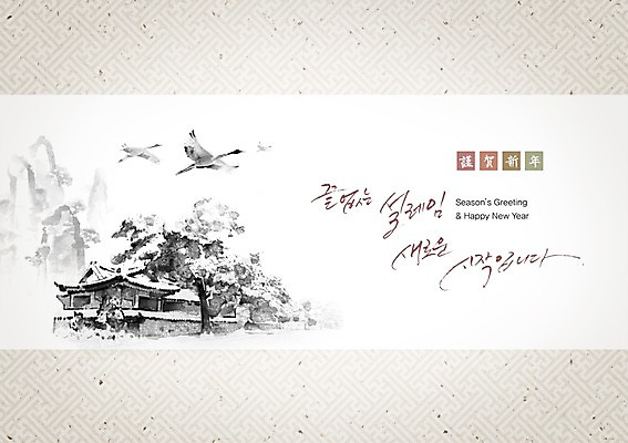 PSD 동물 템플릿 문자 한국문화 한국전통 전통 문양 명절 전통문화 문장 백그라운드 고건축 무늬 카드템플릿 캘리그라피 조류 근하신년 새해 산 주택 사람없음 건물 설날 새해인사 인사말 연하장 엽서 초대장 초대 이미지템플릿 카드프레임 동양문화 건축물 기념일 문화 카드_감사 프레임 한국 인사 편지 파일형식