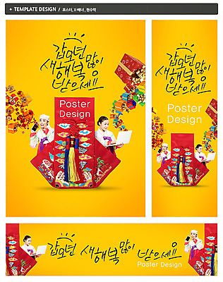 PSD 템플릿 한국문화 한국전통 전통 배너 배너템플릿 여자 명절 가로배너 ZIP 포스터 세로배너 전통문화 백그라운드 캘리그라피 모바일 새해 복주머니 선물 들기 사람 동양인 상반신 20대 성인 두명 선물상자 노트북 스마트폰 핸드폰 쇼핑 세트 설날 한국인 현수막 전통의상 한복 노리개 2014년 온라인쇼핑 갑오년 모바일쇼핑 새해선물 여자만 성인여자만 청년만 청년여자만 성인만 설선물 동양문화 기념일 문화 모션 전통소품 한국 인종 청년 가로 세로 전자제품 스마트기기 상자 연도 온라인 파일형식 명절선물