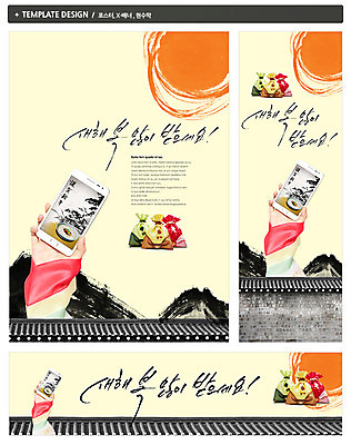 PSD 템플릿 한국문화 전통 손 배너 배너템플릿 명절 가로배너 ZIP 포스터 세로배너 전통문화 음식 백그라운드 캘리그라피 근하신년 새해 산 복주머니 기와 한명 들기 신체부위 스마트폰 담장 세트 설날 전통음식 현수막 한복 떡국 1 동양문화 한국전통 기념일 문화 한식 모션 전통소품 한국 사람 가로 세로 핸드폰 스마트기기 전통의상 파일형식