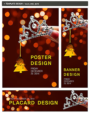 PSD 템플릿 손 배너 배너템플릿 기념일 가로배너 ZIP 포스터 세로배너 백그라운드 크리스마스 크리스마스선물 선물 한명 들기 이벤트 신체부위 장식 빛 세트 크리스마스트리 현수막 날짜 보석 보케 1 모션 사람 가로 세로 광석 파일형식