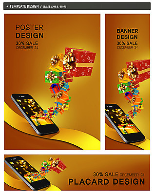 PSD 템플릿 배너 배너템플릿 기념일 가로배너 ZIP 포스터 세로배너 백그라운드 크리스마스 모바일 크리스마스선물 이벤트 사람없음 선물상자 스마트폰 핸드폰 쇼핑 세트 상자 세일 현수막 날짜 통화 모바일쇼핑 모션 선물 가로 세로 전자제품 스마트기기 온라인쇼핑 파일형식