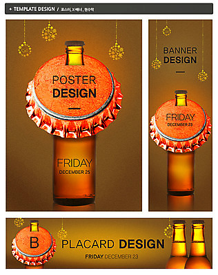 PSD 템플릿 배너 배너템플릿 가로배너 ZIP 포스터 세로배너 음료 음식 백그라운드 술병 맥주 주류 사람없음 세트 현수막 눈 알코올 눈송이 날짜 병 병뚜껑 맥주병 자연요소 식기 병_용기 날씨 눈_날씨 가로 세로 파일형식