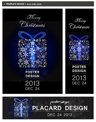 PSD 템플릿 배너 배너템플릿 기념일 가로배너 ZIP 포스터 세로배너 백그라운드 크리스마스 선물 이벤트 사람없음 선물상자 세트 상자 현수막 눈 눈송이 날짜 자연요소 날씨 눈_날씨 가로 세로 파일형식