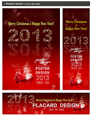 PSD 템플릿 배너 배너템플릿 기념일 가로배너 ZIP 포스터 리본 세로배너 컬러 백그라운드 크리스마스 포장 선물 이벤트 사람없음 빨간색 선물상자 세트 현수막 하트 눈 눈송이 날짜 해피뉴이어 2013년 하트상자 새해선물 자연요소 모양 날씨 새해 눈_날씨 가로 세로 상자 새해인사 연도 파일형식 명절선물