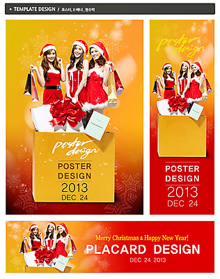 PSD 외국인 템플릿 모자 배너 배너템플릿 여자 기념일 가로배너 ZIP 포스터 리본 세로배너 백그라운드 크리스마스 산타모자 산타옷 크리스마스카드 크리스마스선물 선물 웃음 들기 사람 동양인 이벤트 20대 성인 세명 선물상자 세트 쇼핑백 현수막 날짜 해피뉴이어 새해선물 여자만 성인여자만 청년만 청년여자만 성인만 카드프레임 모자_잡화 잡화 옷 가방 모션 새해 카드_감사 프레임 표정 인종 청년 가로 세로 상자 새해인사 파일형식 명절선물