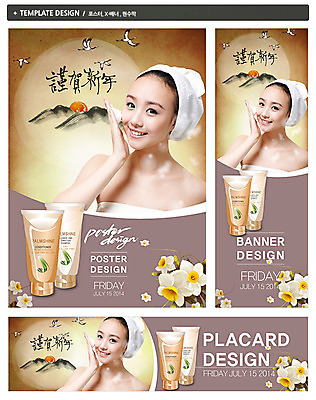 PSD 외국인 식물 동물 템플릿 배너 배너템플릿 여자 가로배너 꽃 ZIP 포스터 세로배너 백그라운드 조류 근하신년 새해 산 한명 웃음 들기 사람 동양인 상반신 20대 성인 세트 수건 태양 화장 뷰티 중국인 화장품 거품 학 현수막 날짜 세수 피부관리 클렌징 여자만 여자한명만 성인여자만 청년만 청년여자만 성인한명만 청년여자한명만 성인여자한명만 성인만 자연요소 1 모션 표정 인종 청년 가로 세로 위생용품 청결 파일형식