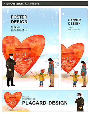 PSD 템플릿 배너 배너템플릿 계절 여자 남자 가로배너 ZIP 포스터 세로배너 아들 어린이 백그라운드 겨울 엄마 사랑 사람 세명 세트 희망 현수막 하트 눈 봉사 도움 눈송이 날짜 사회복지 복지 사랑나눔 더불어사는사회 연말연시 사회봉사 구세군 불우이웃돕기 연말 자연요소 모양 감정 컨셉 가족 날씨 눈_날씨 가로 세로 사회이슈 나눔 파일형식