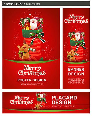 PSD 템플릿 배너 배너템플릿 기념일 남자 가로배너 ZIP 포스터 리본 세로배너 컬러 백그라운드 크리스마스 산타모자 사슴 양말 크리스마스선물 선물 한명 사람 이벤트 장식 빨간색 선물상자 세트 산타클로스 루돌프 현수막 눈 날짜 크리스마스양말 남자만 남자한명만 자연요소 모자_잡화 1 크리스마스장식 포유류 날씨 가로 세로 상자 파일형식