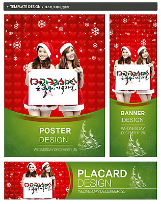 PSD 외국인 템플릿 모자 배너 배너템플릿 여자 기념일 가로배너 ZIP 포스터 세로배너 컬러 백그라운드 크리스마스 산타모자 웃음 들기 사람 동양인 이벤트 20대 성인 두명 빨간색 초록색 세트 크리스마스트리 현수막 눈 눈송이 날짜 알림 여자만 성인여자만 청년만 청년여자만 성인만 자연요소 모자_잡화 잡화 모션 날씨 눈_날씨 표정 인종 청년 가로 세로 파일형식