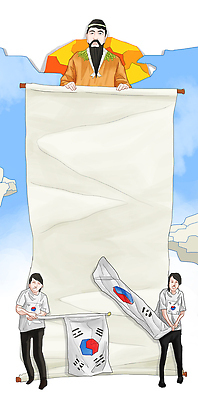 전신 PSD 여자 기념일 남자 종이 일러스트 안내 프레임 서기 들기 사람 세명 공휴일 희망 깃발 자신감 역사 국기 한국사 태극기 전통의상 한복 두루마리 국경일 알림 열정 위인 족자 신화 역사인물 개천절 단군 단군신화 환웅 전통프레임 국내일러스트 한국전통 전통 감정 모션 이벤트 파일형식