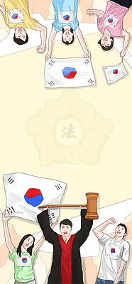 PSD 여자 기념일 남자 일러스트 한국 서기 들기 사람 여러명 상반신 성인 희망 자신감 역사 국기 한국사 태극기 판사 국경일 열정 의사봉 법관 제헌절 헌법 성인만 국내일러스트 감정 아시아 다수 모션 이벤트 법률가 법 파일형식