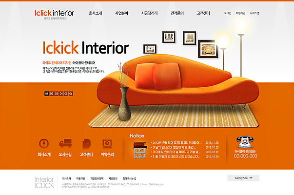 PSD 템플릿 화분 웹템플릿 액자 쿠션 거실 의자 웹소스 디자인시안 사이트템플릿 회사홈페이지 회사소개 시안 조명 사람없음 인테리어 소파 홈페이지 웹 홈페이지시안 카펫 스탠드 메인 이미지템플릿 디자인 가구 인터넷 파일형식 편집소스