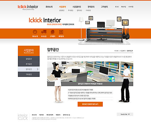 전신 PSD 템플릿 여자 남자 웹템플릿 액자 의자 웹소스 디자인시안 사이트템플릿 회사홈페이지 회사소개 시안 조명 책장 서브 서기 사람 동양인 성인 두명 책 인테리어 컴퓨터 홈페이지 웹 홈페이지시안 한국인 스탠드 책상 성인만 이미지템플릿 디자인 가구 인터넷 모션 인종 전자제품 파일형식 편집소스