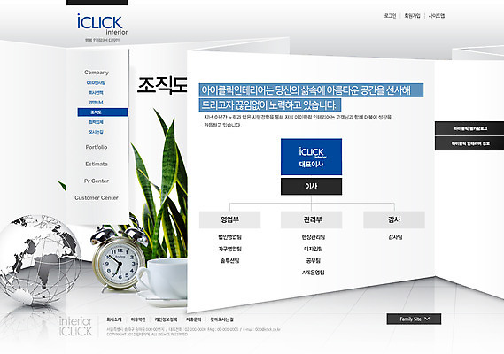 PSD 식물 템플릿 화분 시계 웹템플릿 웹소스 디자인시안 사이트템플릿 회사홈페이지 회사소개 시안 서브 사람없음 인테리어 홈페이지 지구본 웹 홈페이지시안 자명종 커피잔 찻잔 탁상시계 이미지템플릿 디자인 커피 인터넷 잔 알람 파일형식 편집소스