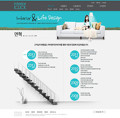 전신 PSD 템플릿 여자 딸 화분 어린이 웹템플릿 쿠션 의자 가족 웹소스 디자인시안 사이트템플릿 엄마 회사홈페이지 회사소개 시안 조명 서브 사람 앉기 동양인 소녀 성인 두명 인테리어 소파 눕기 홈페이지 계단 웹 홈페이지시안 한국인 스탠드 여자만 이미지템플릿 디자인 가구 인터넷 관계 모션 인종 파일형식 편집소스