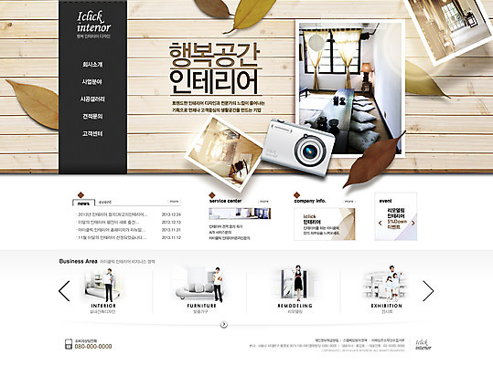 전신 PSD 외국인 식물 템플릿 여자 남자 웹템플릿 잎 창문 탁자 웹소스 디자인시안 사이트템플릿 회사홈페이지 회사소개 시안 나뭇잎 방석 서기 사람 동양인 여러명 성인 인테리어 홈페이지 카메라 웹 홈페이지시안 한국인 커튼 메인 기념사진 성인만 이미지템플릿 디자인 가구 다수 인터넷 모션 인종 전자제품 파일형식 편집소스