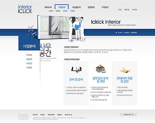 전신 PSD 템플릿 남자 지구 웹템플릿 웹소스 디자인시안 사이트템플릿 회사홈페이지 회사소개 시안 서브 서기 들기 사람 성인 책 세명 인테리어 홈페이지 계단 웹 홈페이지시안 비즈니스맨 남자만 성인남자만 성인만 이미지템플릿 디자인 인터넷 비즈니스 모션 직장인 파일형식 편집소스