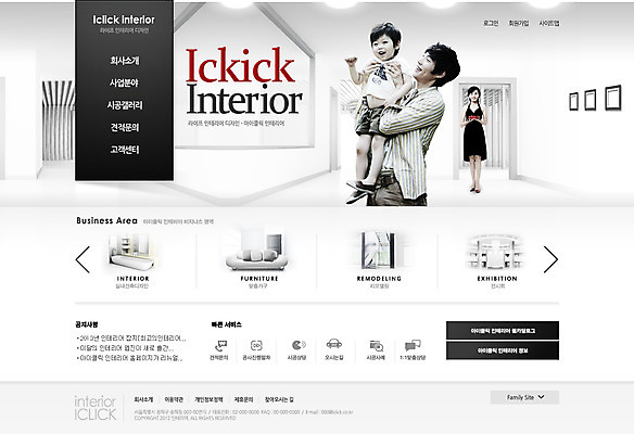 전신 PSD 템플릿 여자 남자 아들 음료 어린이 웹템플릿 액자 쿠션 의자 안기 웹소스 디자인시안 사이트템플릿 엄마 회사홈페이지 회사소개 시안 쟁반 서기 사람 동양인 소년 성인 컵 세명 인테리어 소파 홈페이지 문 계단 웹 홈페이지시안 한국인 아빠 메인 이미지템플릿 식기 디자인 가구 인터넷 가족 모션 인종 파일형식 편집소스