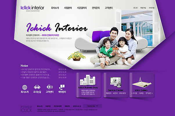 전신 PSD 식물 템플릿 여자 남자 꽃 딸 화분 아들 어린이 웹템플릿 쿠션 거실 의자 창문 가족 웹소스 디자인시안 사이트템플릿 엄마 회사홈페이지 회사소개 시안 사람 앉기 동양인 소녀 소년 여러명 성인 인테리어 소파 홈페이지 웹 홈페이지시안 한국인 아빠 메인 이미지템플릿 디자인 가구 다수 인터넷 관계 모션 인종 파일형식 편집소스