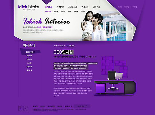 PSD 템플릿 남자 딸 어린이 웹템플릿 의자 안기 웹소스 디자인시안 사이트템플릿 회사홈페이지 회사소개 시안 서브 서기 사람 동양인 소녀 상반신 성인 두명 건물 인테리어 컴퓨터 홈페이지 웹 홈페이지시안 한국인 아빠 책상 부녀 이미지템플릿 건축물 디자인 여자 가구 인터넷 가족 모션 인종 전자제품 파일형식 편집소스