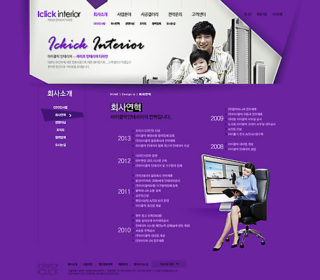 PSD 외국인 템플릿 건축물 여자 남자 어린이 웹템플릿 의자 웹소스 디자인시안 사이트템플릿 회사홈페이지 회사소개 시안 서브 들기 사람 동양인 빌딩 소년 상반신 성인 책 세명 스마트폰 인테리어 홈페이지 펜 모니터 웹 홈페이지시안 한국인 비즈니스우먼 통화 이미지템플릿 디자인 건축 가구 인터넷 비즈니스 모션 인종 건물 핸드폰 스마트기기 컴퓨터 필기구 직장인 파일형식 편집소스