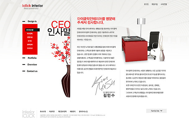 PSD 식물 템플릿 꽃 화분 웹템플릿 의자 웹소스 디자인시안 사이트템플릿 회사홈페이지 회사소개 시안 조명 서브 사람없음 인테리어 컴퓨터 홈페이지 웹 홈페이지시안 스탠드 책상 이미지템플릿 디자인 가구 인터넷 전자제품 파일형식 편집소스