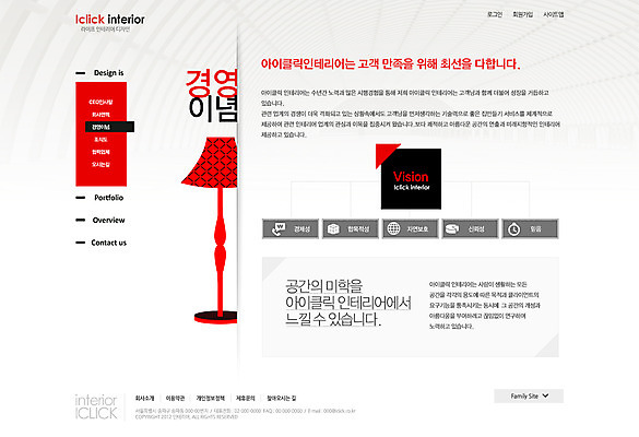 PSD 템플릿 웹템플릿 웹소스 디자인시안 사이트템플릿 회사홈페이지 회사소개 시안 조명 서브 사람없음 인테리어 홈페이지 웹 홈페이지시안 스탠드 이미지템플릿 디자인 인터넷 파일형식 편집소스