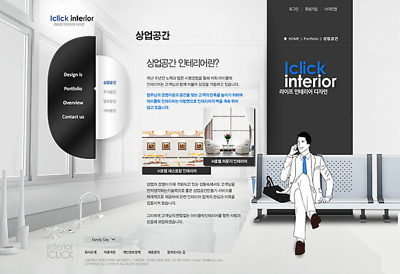 전신 PSD 템플릿 남자 웹템플릿 액자 의자 가방 창문 탁자 웹소스 디자인시안 사이트템플릿 회사홈페이지 회사소개 시안 서브 한명 들기 사람 앉기 성인 스마트폰 인테리어 소파 홈페이지 웹 홈페이지시안 비즈니스맨 라운지 복도 세면대 통화 남자만 남자한명만 성인남자만 성인만 이미지템플릿 1 디자인 잡화 가구 인터넷 비즈니스 모션 핸드폰 스마트기기 직장인 파일형식 편집소스