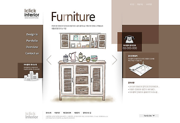 PSD 템플릿 그릇 식기 건축물 종이 웹템플릿 도안 웹소스 디자인시안 사이트템플릿 주전자 회사홈페이지 회사소개 시안 자 사람없음 인테리어 홈페이지 웹 홈페이지시안 설계도 병 전화기 메인 서랍장 컴파스 이미지템플릿 디자인 건축 가구 인터넷 주방용품 문구용품 건설업 파일형식 편집소스
